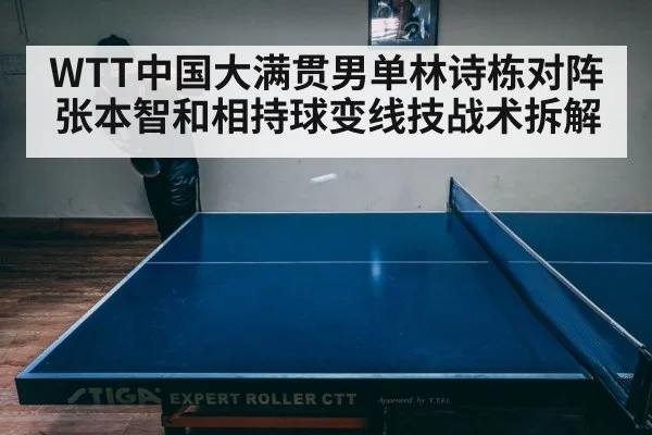 table tennis match intense