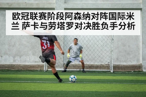 soccer striker shooting in penalty area